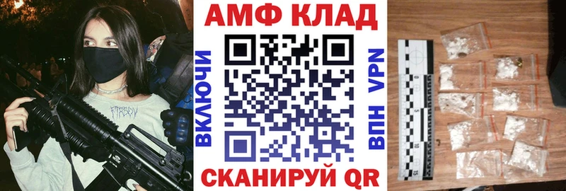АМФ VHQ продажа наркотиков Горняк