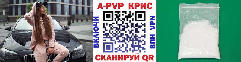 APVP кристаллы  omg ТОР  Горняк  купить наркотики сайты 