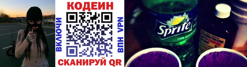 Кодеиновый сироп Lean напиток Lean (лин)  omg зеркало  Горняк 