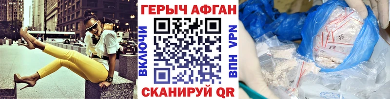 хочу Горняк Героин VHQ