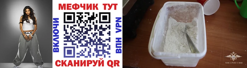 закладка  Горняк  МЯУ-МЯУ mephedrone 